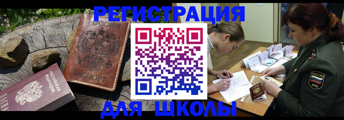временная регистрация в квартире в Цивильске