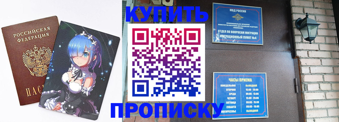 прописка паспорт в Цивильске