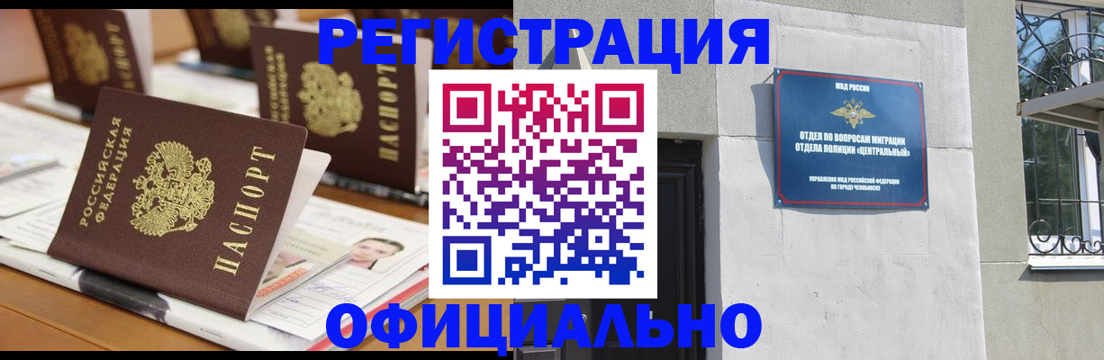 где прописаться в Цивильске