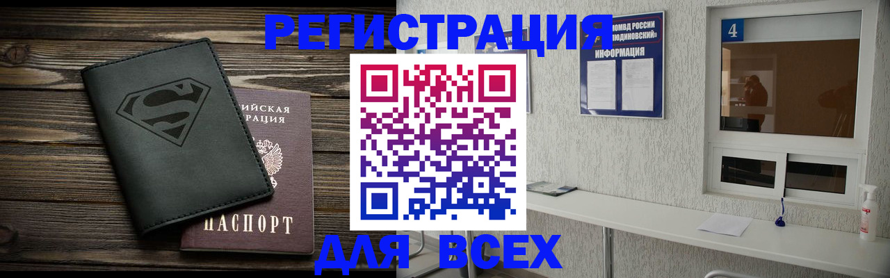 прописка для школы в Цивильске