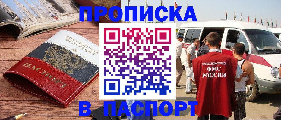 регистрация в Цивильске